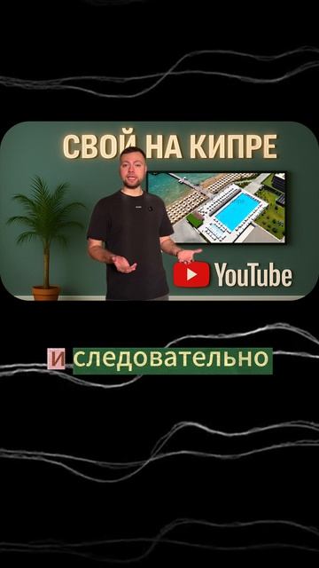 Новости Северный Кипр 2025 смотреть онлайн