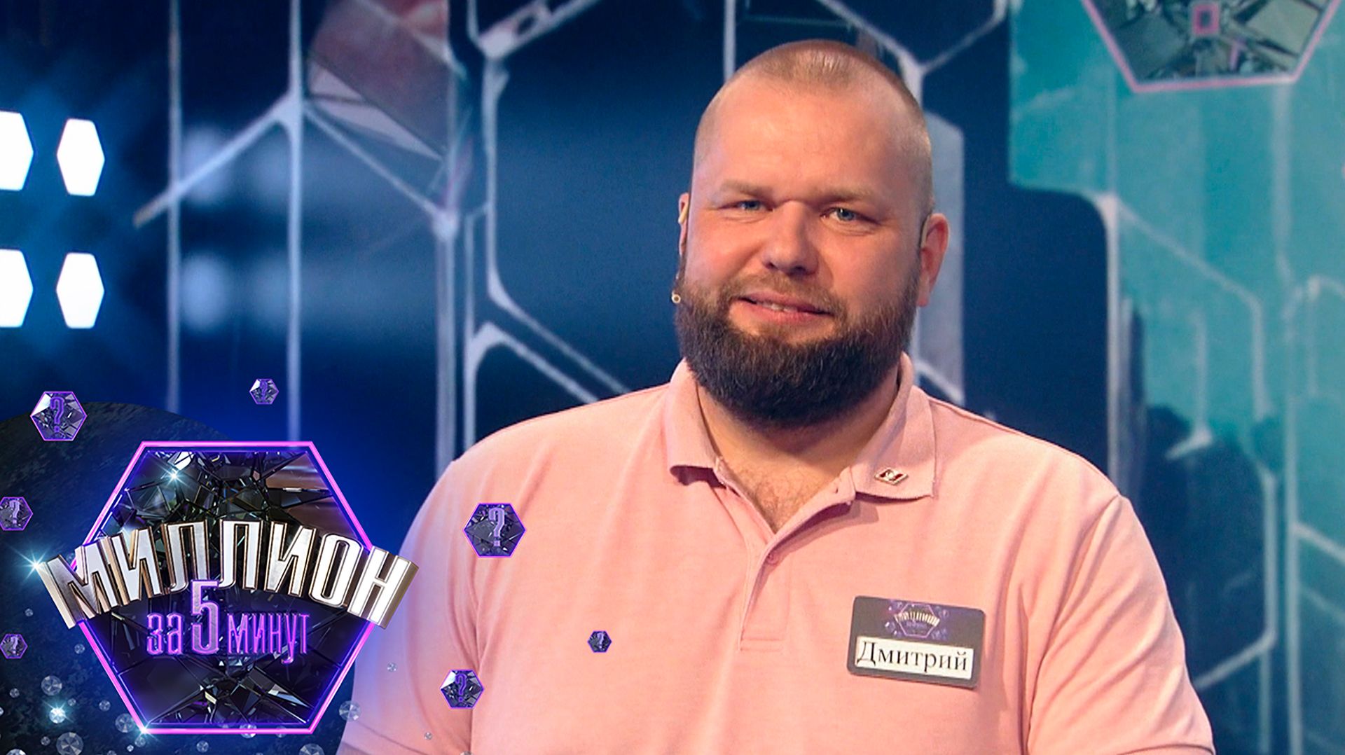 «Миллион за 5 минут» Выпуск от 08.12.2025 смотреть онлайн