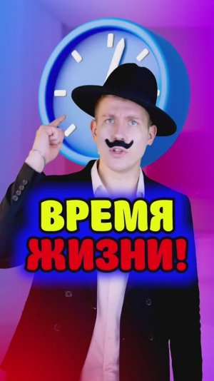 ⭕️POV: У меня осталось слишком мало времени😱