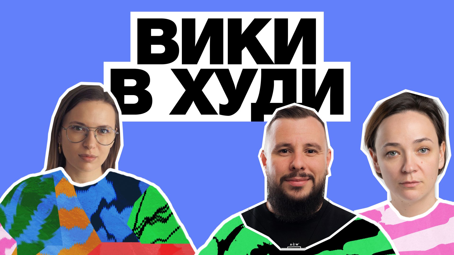 Креатив и окупаемость. Как делать товары с идеей и прибылью. (Illan Gifts / Otvetdesign)