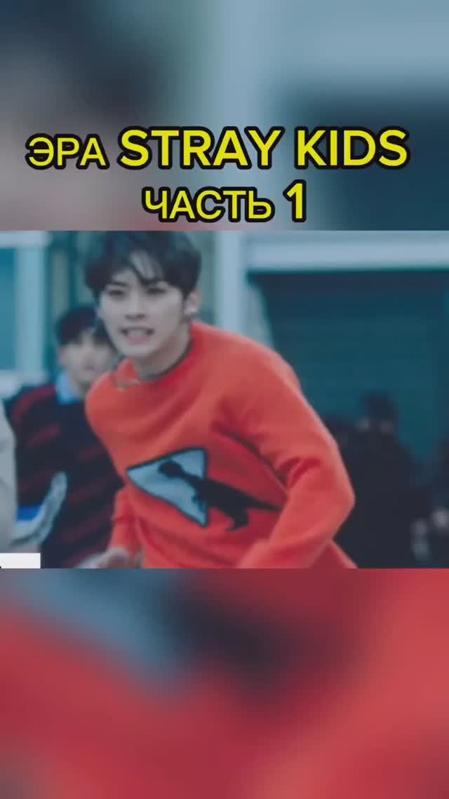 #alexsabyr #skz #straykids #hyunjin #han #felix #changbin #seungmin #in #bangchan #leeknow смотреть онлайн