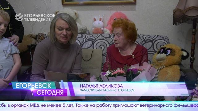 Новый выпуск программы "Егорьевск сегодня" от 08.12.25 смотреть онлайн