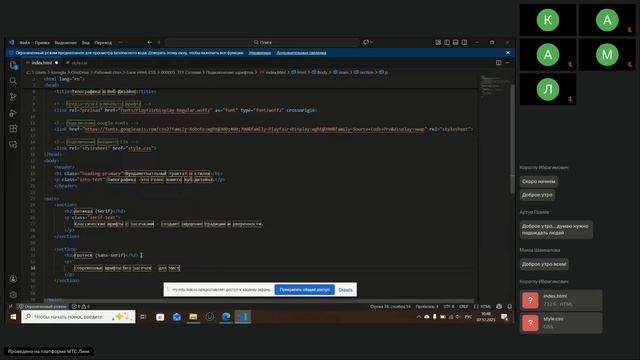 1 гр Веб-дизайн и создание сайтов ТГУ Сетевая 07.12.2025 Основы CSS для стилизации HTML -пр.- Тема П