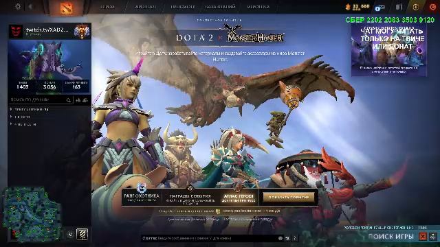 ДЕВУШКА В ЛАТЕКСЕ ДОТА 2 НА 6000 ММР смотреть онлайн