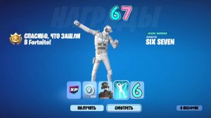 КАК ПОЛУЧИТЬ ЭМОЦИЮ ЗА 0 В-БАКСОВ В ФОРТНАЙТ! БЕСПЛАТНЫЕ НАГРАДЫ В 7 ГЛАВЕ ФОРТНАЙТ!