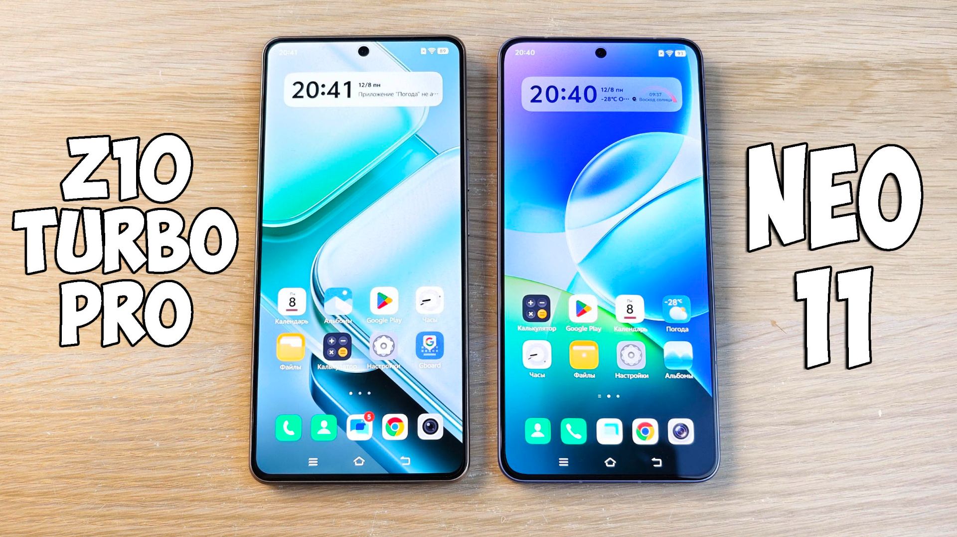 IQOO Z10 TURBO PRO VS IQOO NEO 11 - БОЛЬШАЯ ЛИ РАЗНИЦА? ПОЛНОЕ СРАВНЕНИЕ! смотреть онлайн