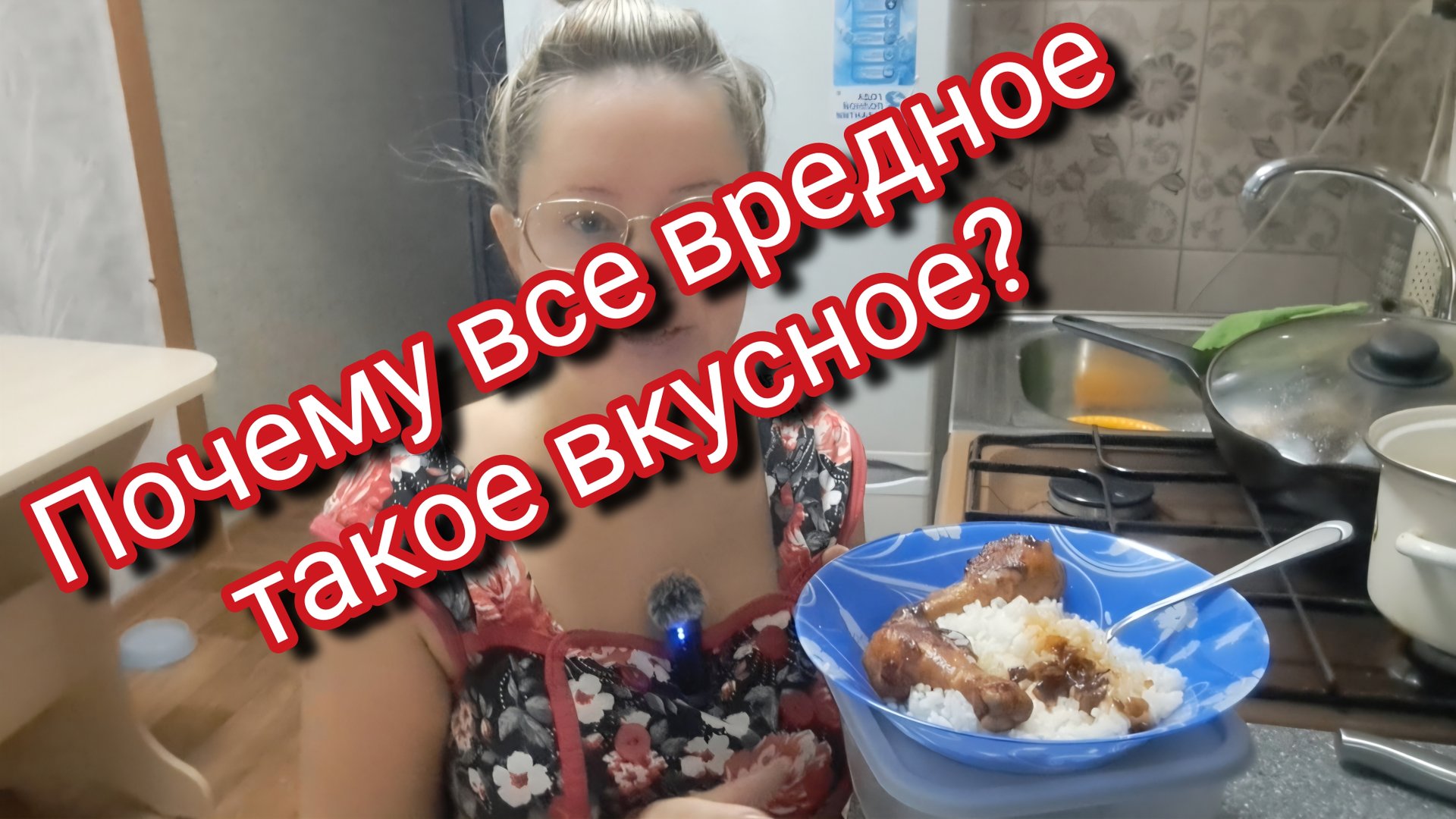 Такая вредная еда но такая вкусная/ Мукбанг с Раисой смотреть онлайн