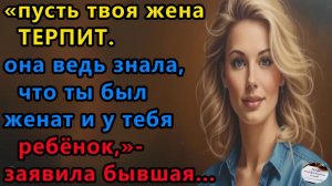 Истории из жизни|Пусть твоя жена терпит |Аудио рассказы|Аудиокниги слушать онлайн|Жизненные истории