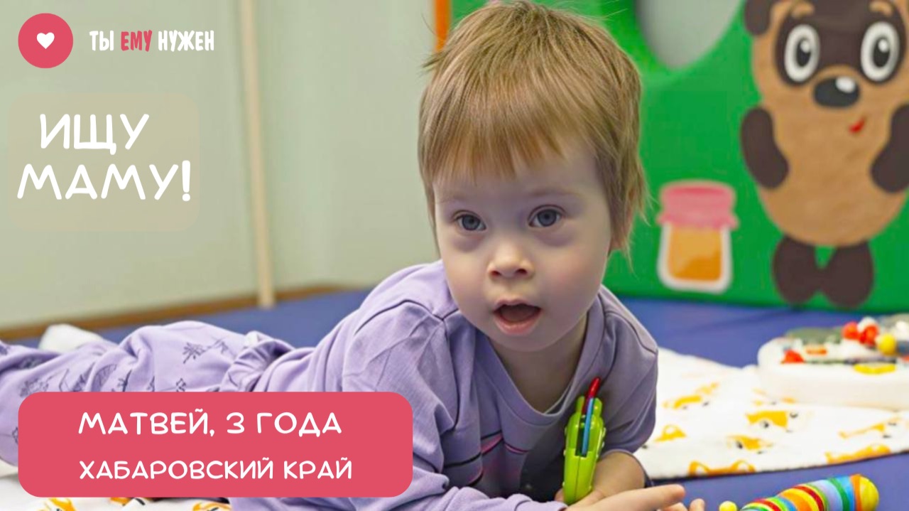 ПОДАРИТЕ МОТЕ ШАНС НА СЕМЬЮ смотреть онлайн