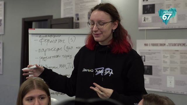 Делай медиа: на базе СмолГУ создан региональный студенческий медиацентр смотреть онлайн