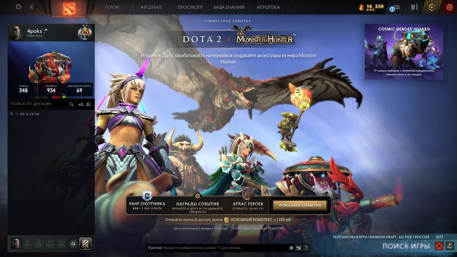 Dota 2 3300MMR смотреть онлайн