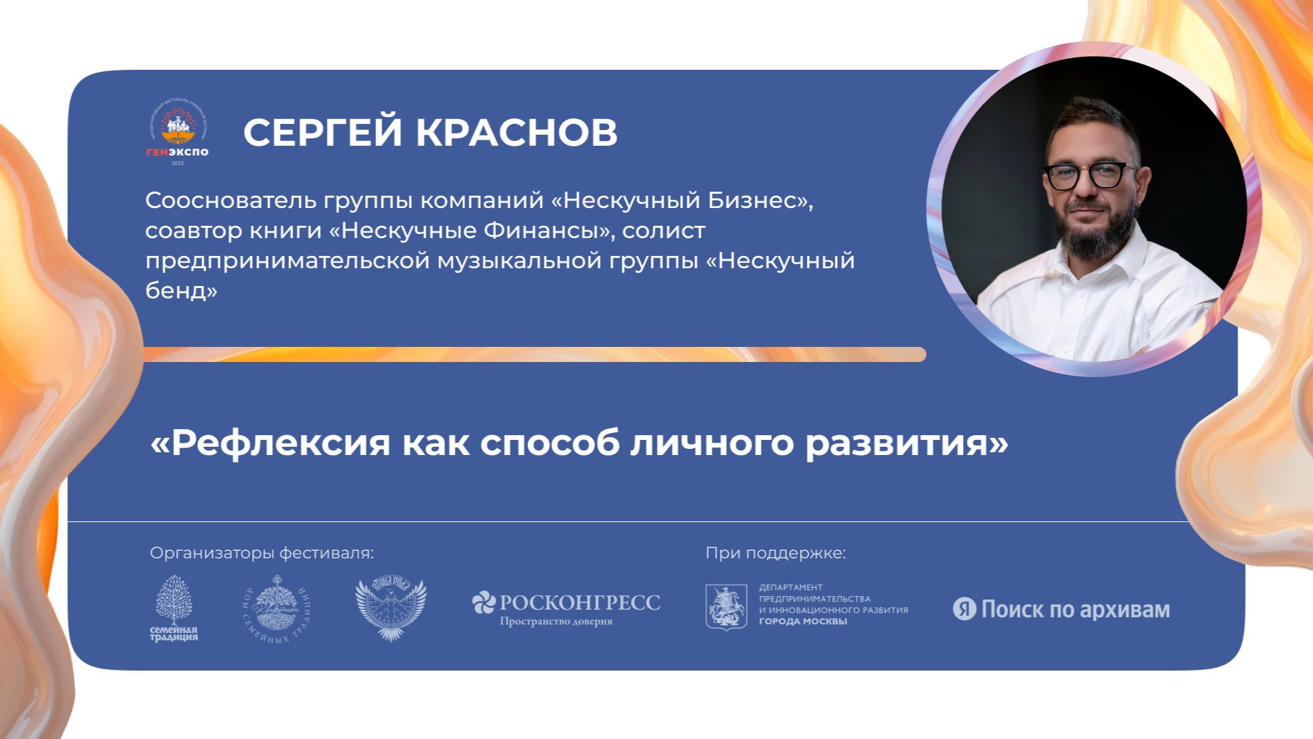 «Рефлексия как способ личного развития» смотреть онлайн