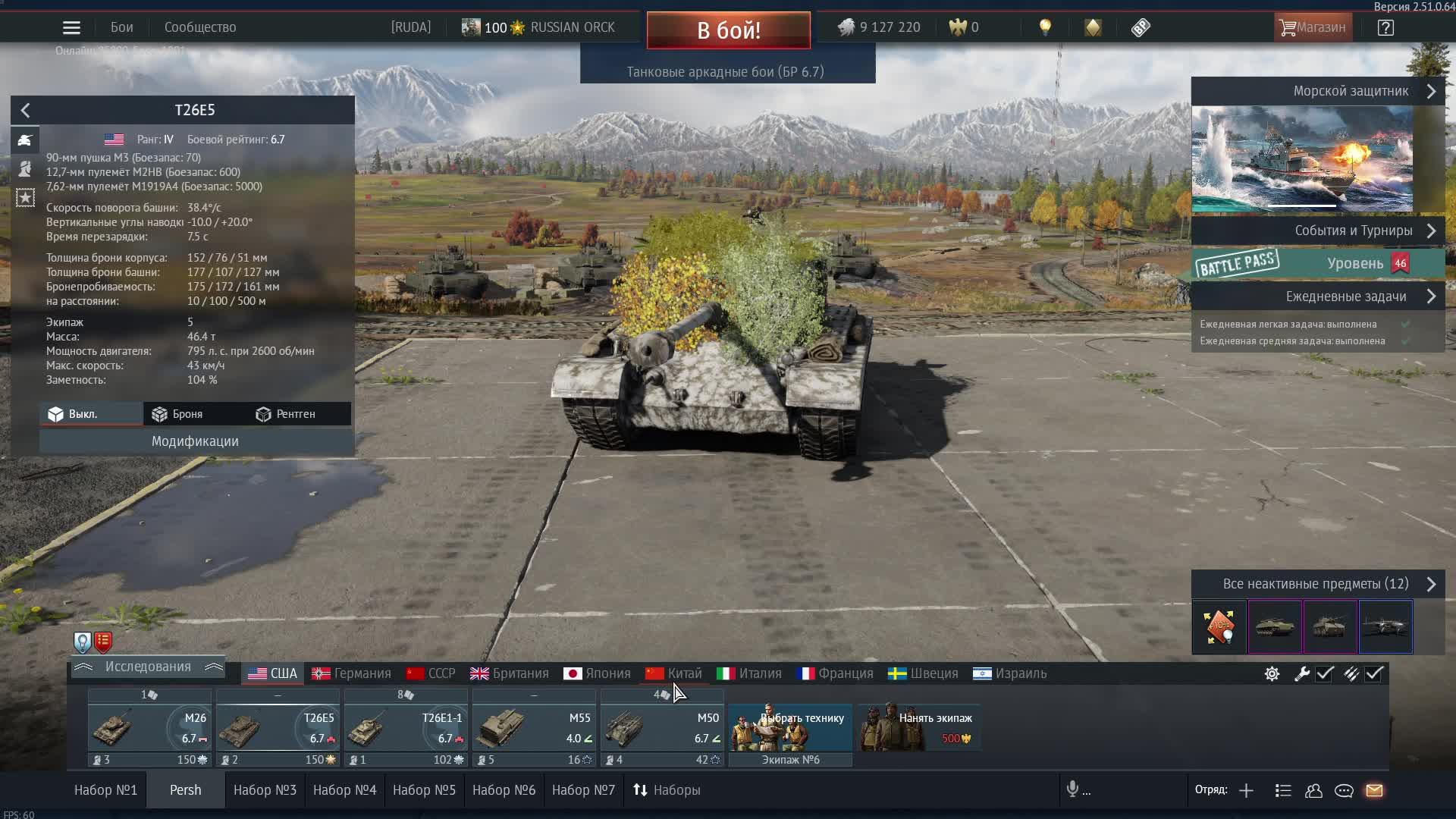 WARTHUNDER|АРКАДА смотреть онлайн