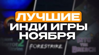 Игровые новости и обзоры