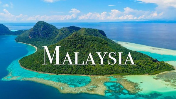 Малайзия - фильм для релаксации с успокаивающей музыкой