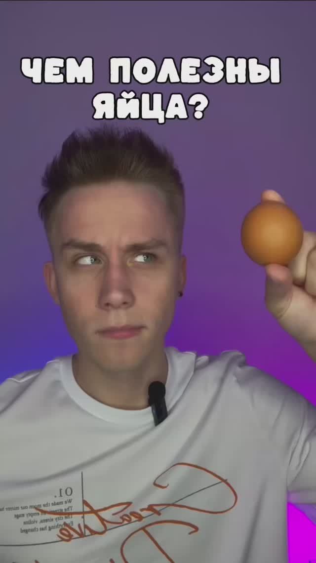 Чем полезны яйца? смотреть онлайн