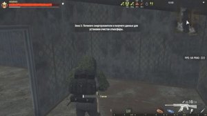 STAY OUT Аномальное родео