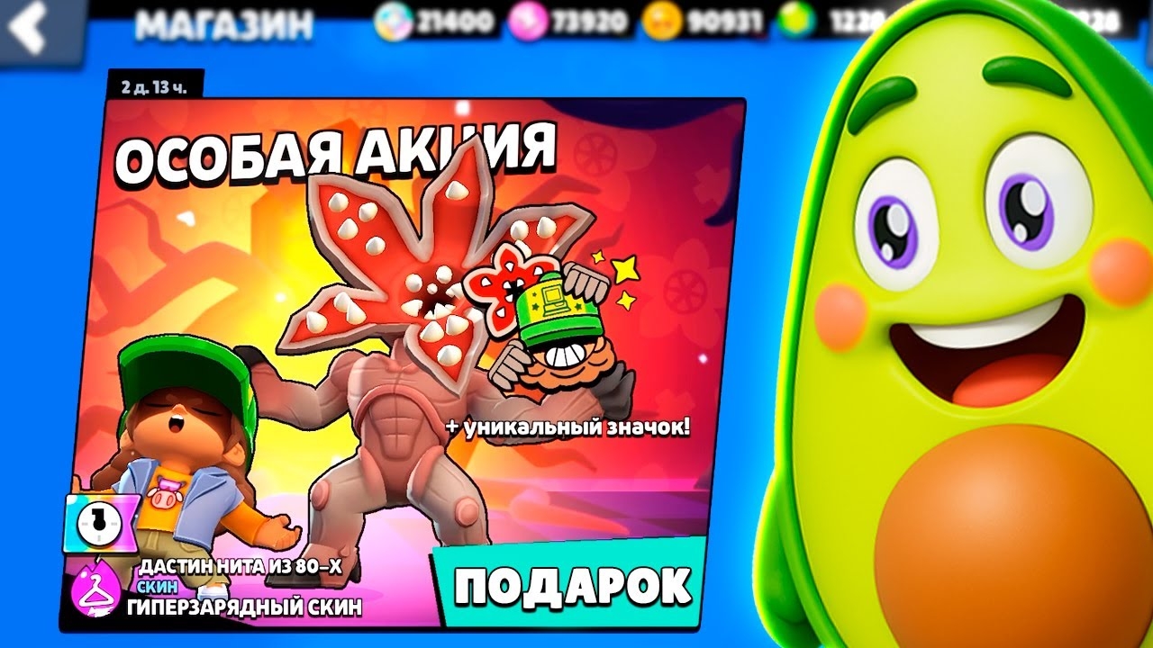 ГИПЕРЗАРЯДНЫЙ СКИН БЕСПЛАТНО! Как я его получил в в БРАВЛ СТАРС? смотреть онлайн