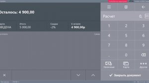 Продажа на кассе Frontol 6 с использованием БонусПлюс