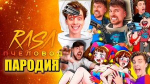 ТОП 10 - ВЛАД А4 И МИСТЕР БИСТ В МИРЕ СКИБИДИ ТУАЛЕТ И ЦИФРОВОЙ ЦИРК АНИМАЦИЯ