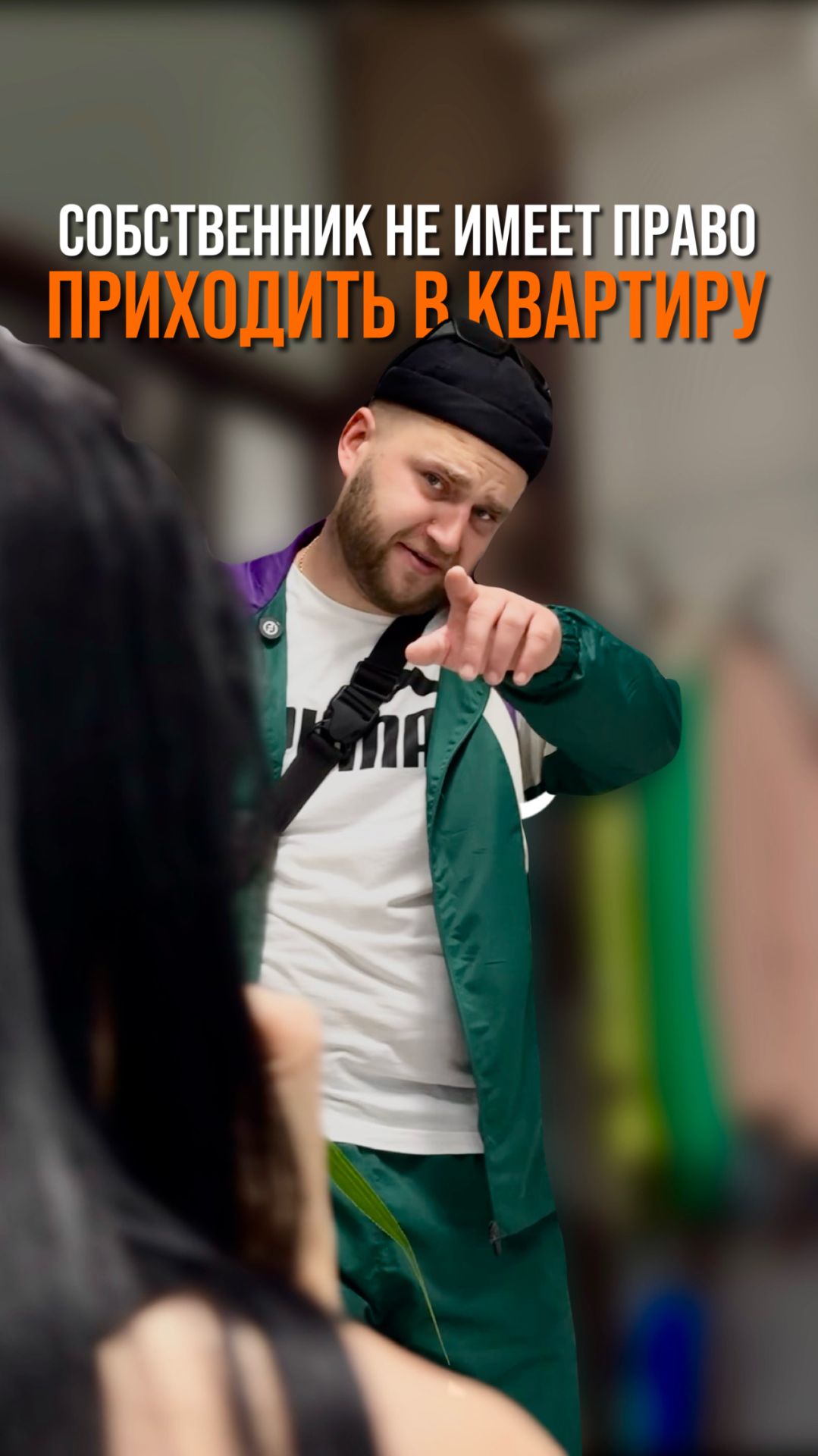 Арендодатель не имеет право приходить когда захочет смотреть онлайн