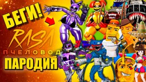 ТОП 10 - ДЕВУШКИ КОТ ДРЕМОТ И ДОГДЕЙ ТИТАНЫ НАГЕТС КОВБОЙ ПОМНИ И МОНСТРЫ ПОЖИРАТЕЛИ АНИМАЦИЯ