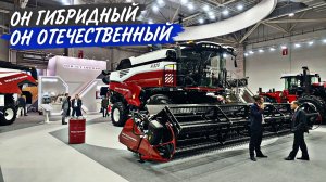 Н-820 - гибридный зерноуборочный комбайн от Ростсельмаш. ЮГАГРО 2025.
