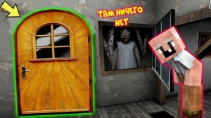 GRANDPA НАШЕЛ СЕКРЕТНУЮ ДВЕРЬ БАБКИ ГРЕННИ В МАЙНКРАФТ   НУБИК В MINECRAFT ТРОЛЛИНГ ЛОВУШКА GRANNY