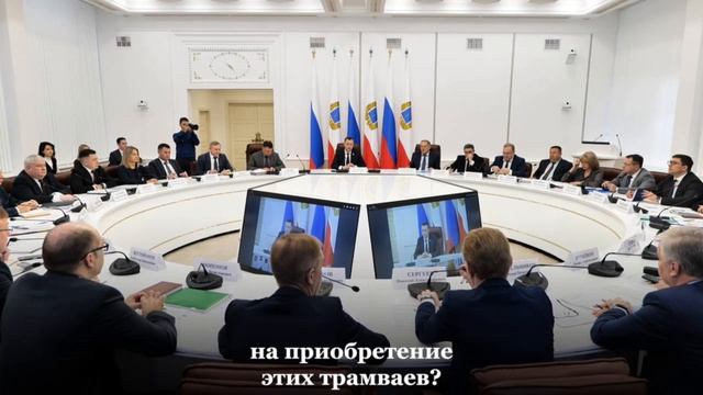 Начался конкурс на поставку 16 трамваев для маршрута №3 в Саратове смотреть онлайн