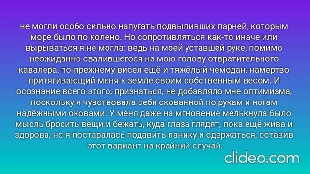 ПРОВИНЦИАЛКА. Глава 1. Я приезжаю в Москву. (3)