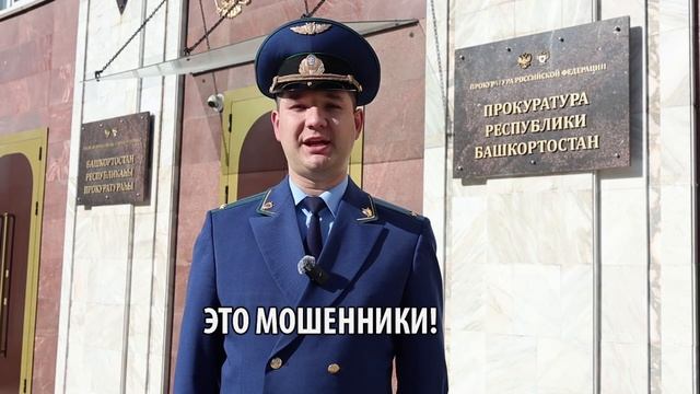 О наиболее распространенных видах мошенничества