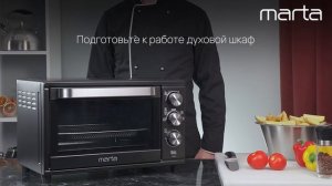 Приготовление шашлыка в духовом шкафу MARTA MT-EO4293B
