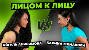 Анисимова Айгуль - семья или спорт. Неудачный выбор тренера. Психология спортсмена