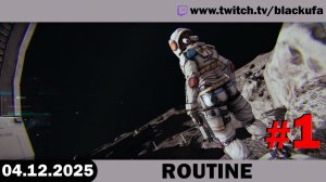 ROUTINE ➤ Стрим первый - Новый мегахоррор [04.12.25]