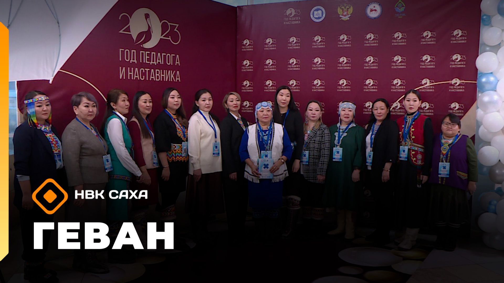 «Геван»   (07.12.25)