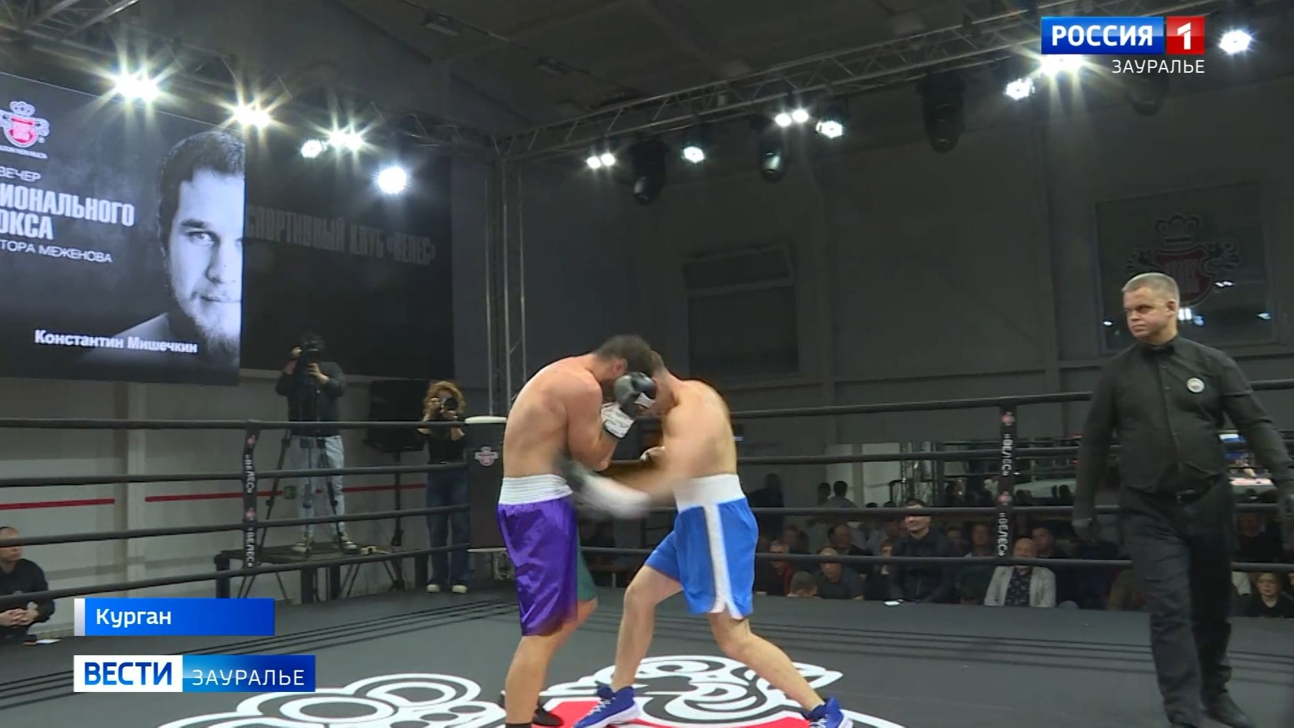 Вечер бокса в Кургане проведут в профессиональном формате смотреть онлайн