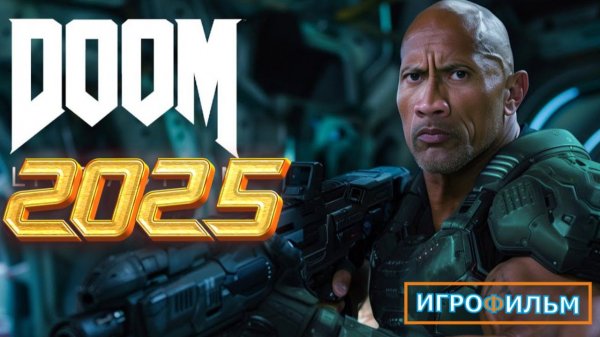 Новая Битва DOOM Полностью 2025 Игрофильм Все Катсцены и Прохождение
