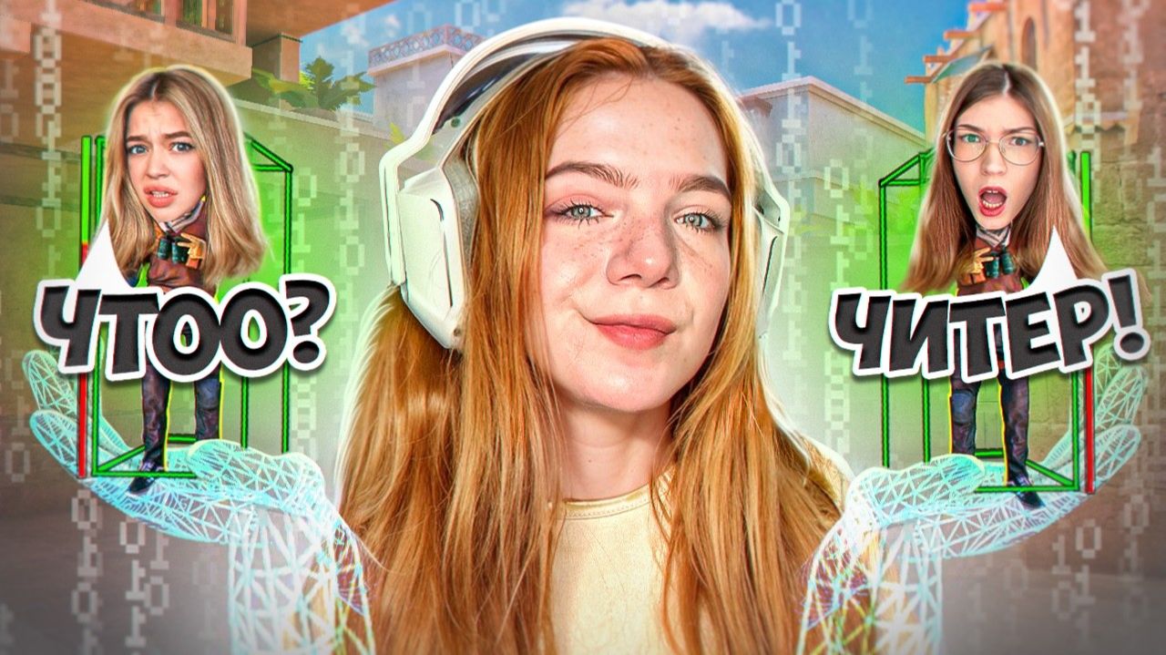 ЗАТРОЛЛИЛА СВОИХ ПОДРУГ В STANDOFF 2 ( Масечка , Аполлониха ) смотреть онлайн