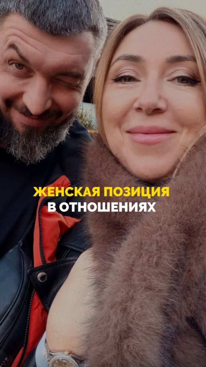 Женская позиция в отношениях смотреть онлайн