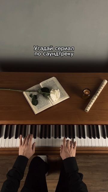 Сможешь угадать?🤔 смотреть онлайн