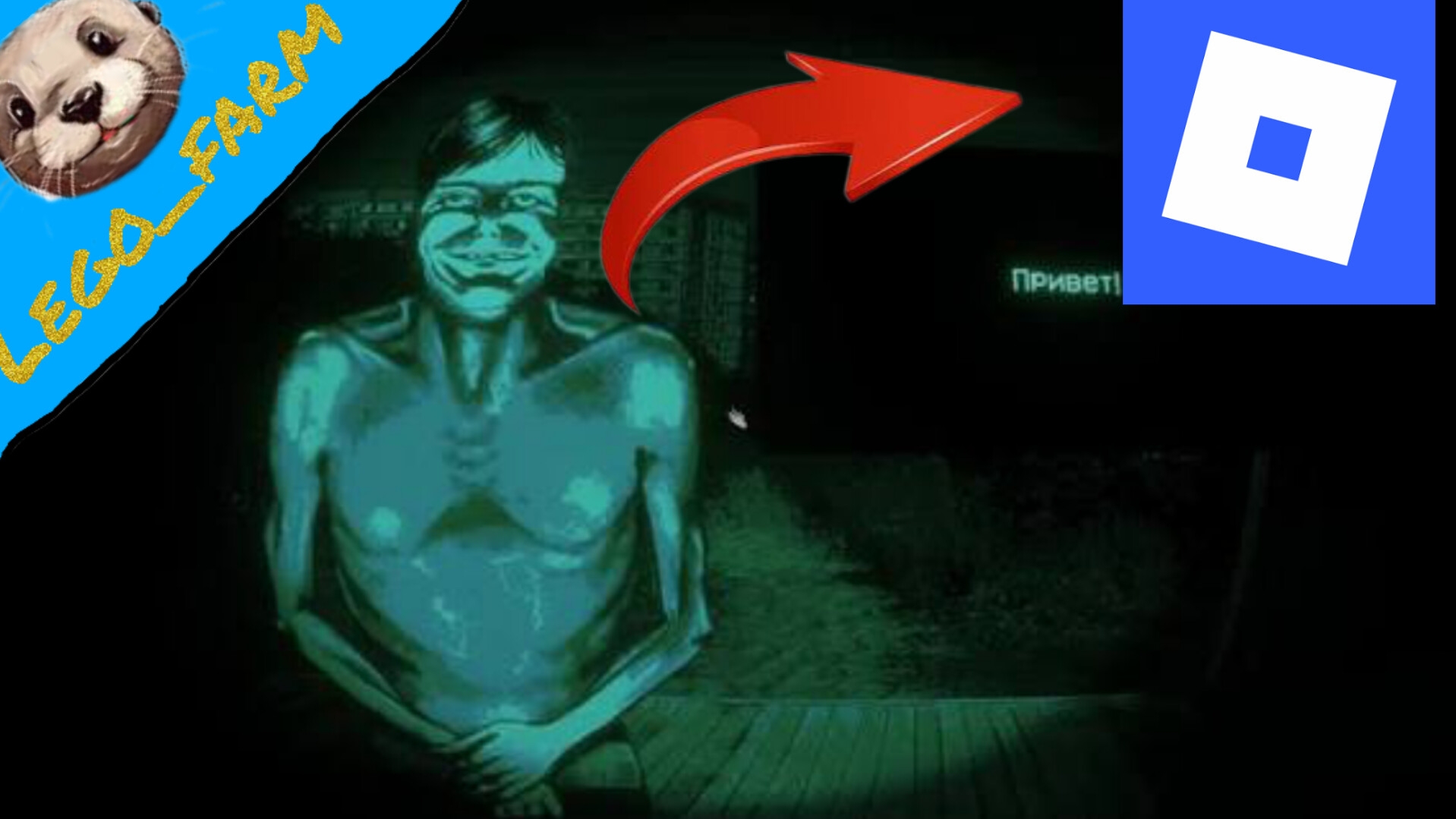 НЕТ Я НЕ ЧЕЛОВЕК В РОБОКС!!! (обзор игры)