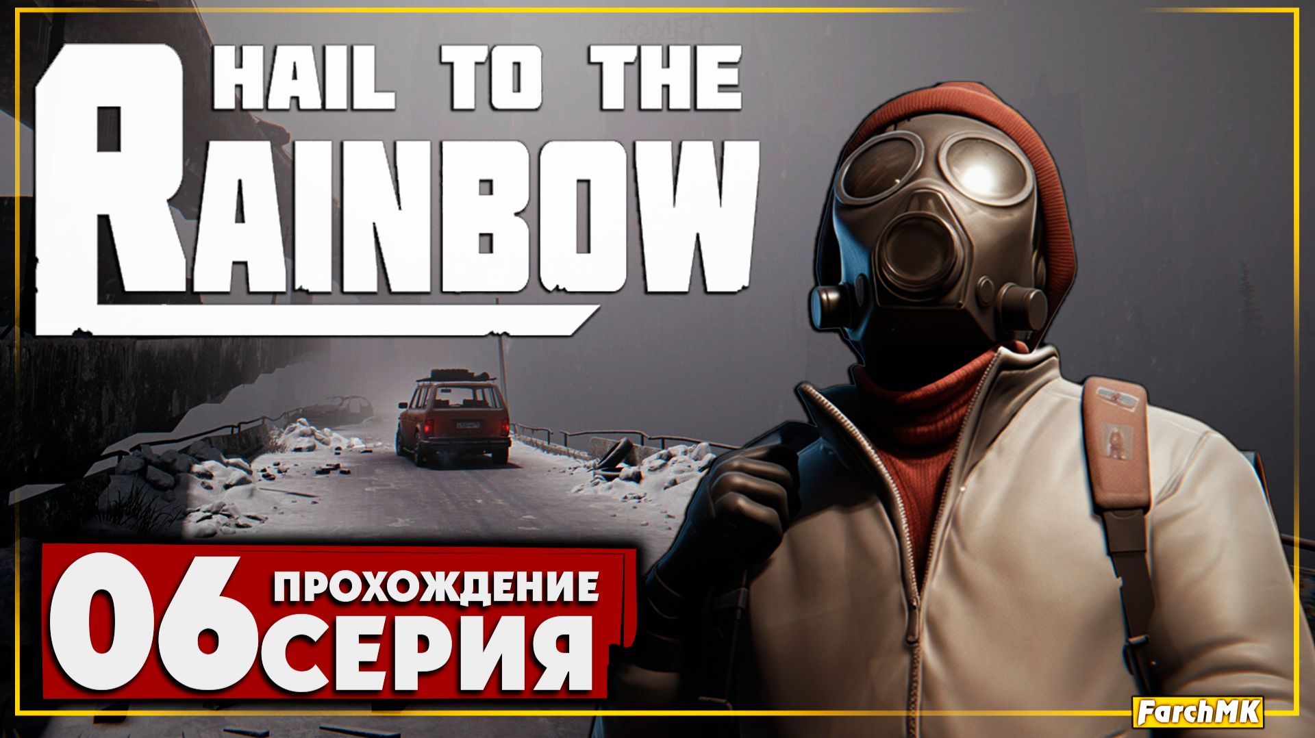 Технические неполадки ➤ Hail to the Rainbow 🅕 Прохождение #6 | На Русском | PC смотреть онлайн