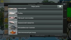 игра про рыбалку