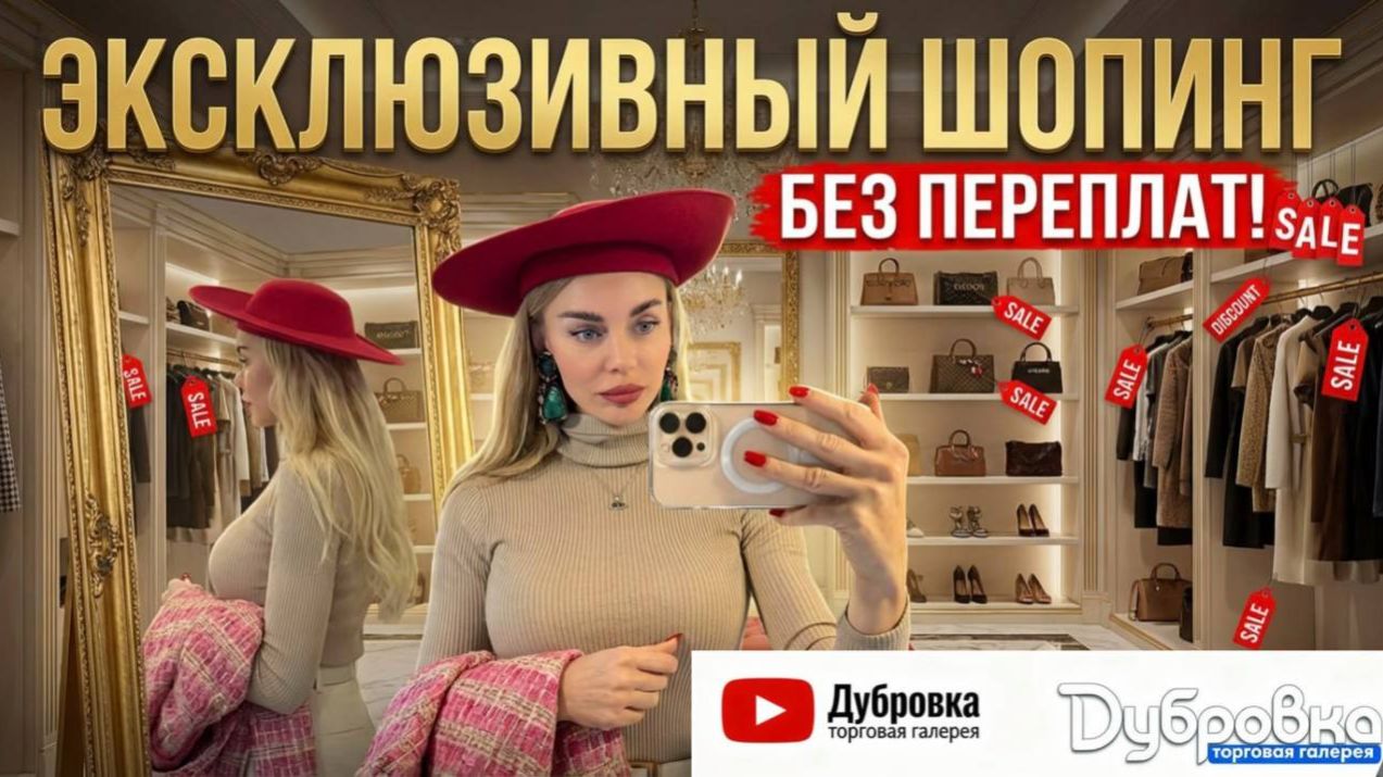 Я нашла BIRKIN за 87 000₽! И вещь, после которой мне сказали: "Вам нужен спонсор" | Шопинг в Москве смотреть онлайн