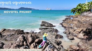 Обзор отеля Пхукет Novotel Phuket Vintage Park — «городской оазис» в Патонге, куда возвращаются