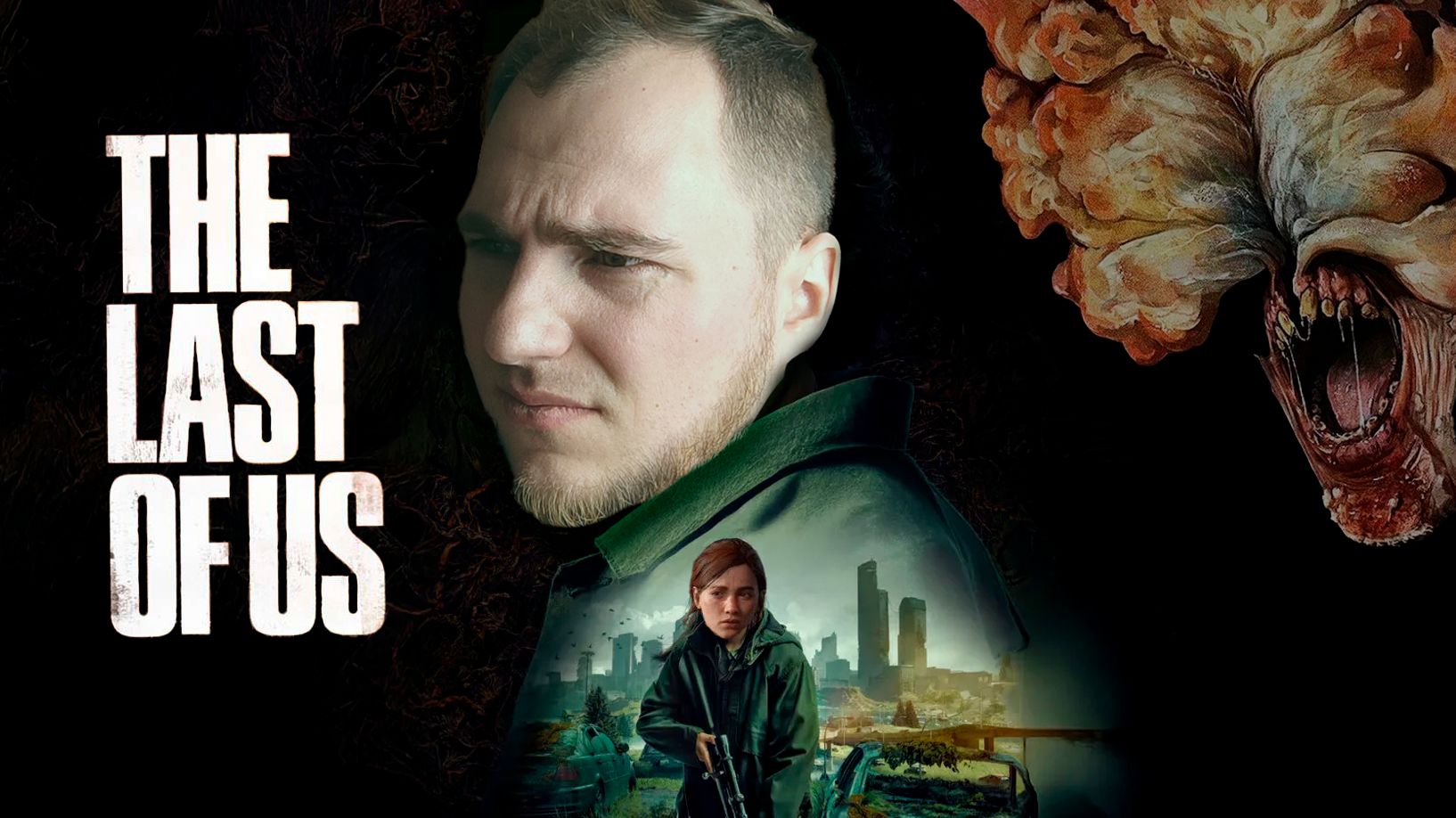 Прохождение  ▶︎ The last of us #14 c KVIT