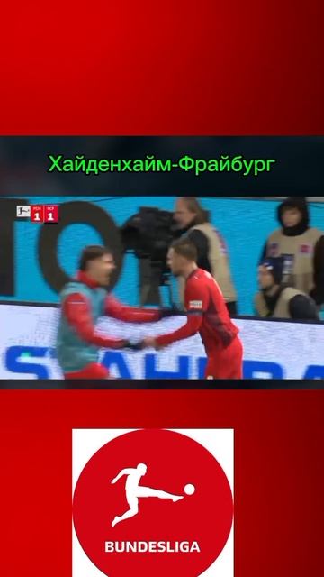 Хайденхайм-Фрайбург смотреть онлайн