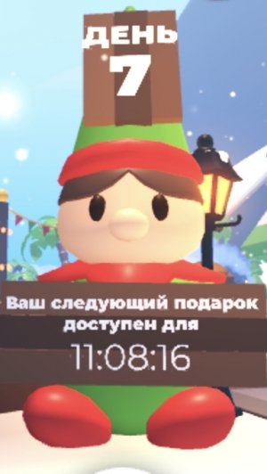 7ДЕНЬ АДВЕНТ КАЛЕНДАРЬ В АДОПТ МИ!