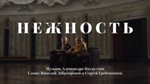 Оркестр Центра «Лидер» МЧС России в памятном видеоклипе ко Дню Героев Отечества