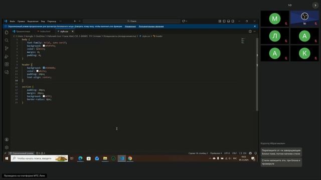 1 гр Веб-дизайн и создание сайтов ТГУ Сетевая 05.12.2025Основы CSS для стилизации HTML -пр.-Тема CSS